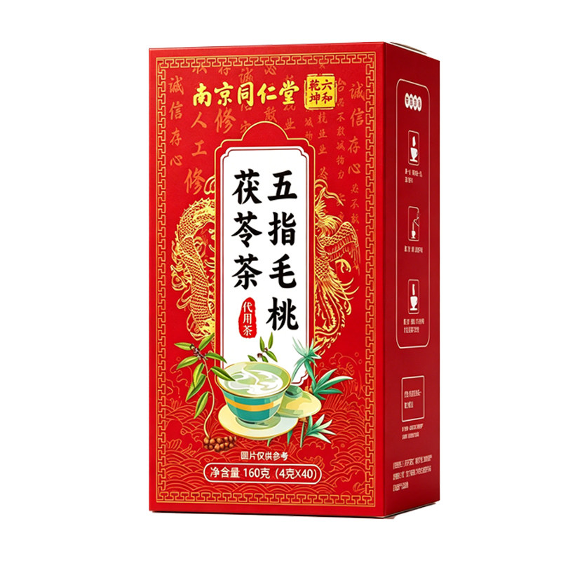 南京同仁堂五指毛桃茯苓茶祛湿气