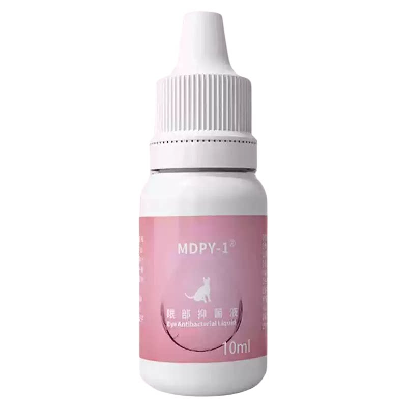 MDPY-1眼部抑菌液小牛血清蛋白猫狗眼药水角膜修护去泪痕滴眼液
