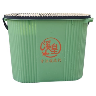 溪皇溪流活鱼桶路亚鱼篓硬壳活鱼箱钓鱼装鱼箱鱼箱钓鱼桶可坐鱼桶