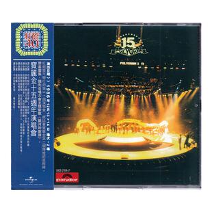港版 群星-宝丽金15周年演唱会 2CD 红馆40系列 正版唱片