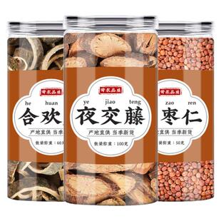 夜交藤合欢皮酸枣仁中药材组合枕头睡眠泡茶泡水喝的作用夜胶腾