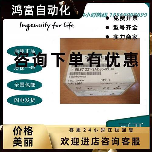 议价6ES7221-3AD30-0XB0西门子S7-1200数字量输入信号板SB1221 4D