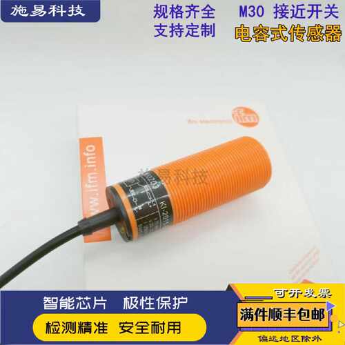 议价易福门KI6002 KI-3250NFPKG/PL/2P/IO/10M接近开关电容式感测