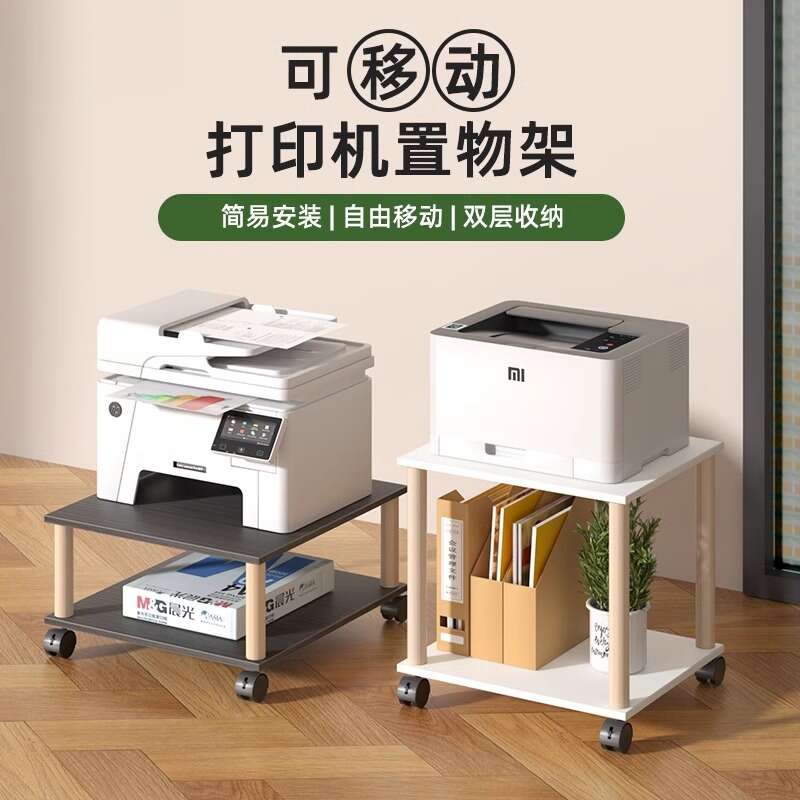 打印机置物架办工桌下移动放置架子家用移动桌下架可柜文件收纳