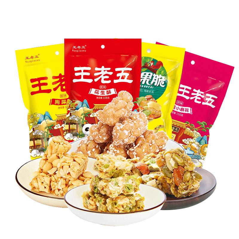 【768g】零食组合多买可送礼袋