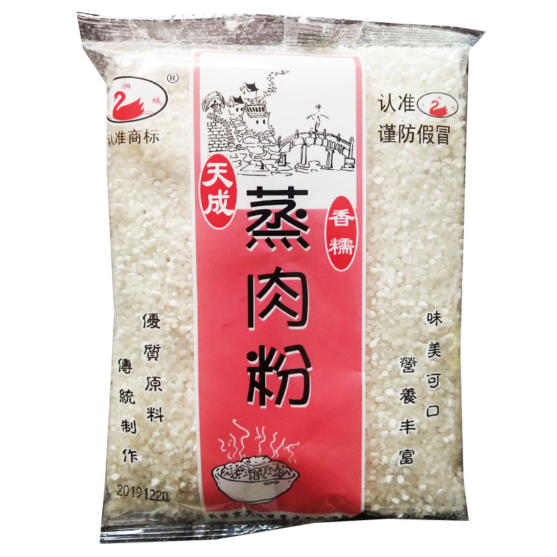 湖南特产天城五香蒸肉粉200g*10袋蒸肉米粉天香城蒸肉米粉粉蒸肉