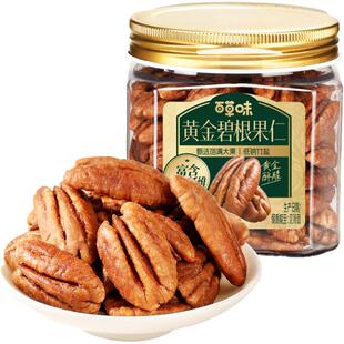 百草味黄金碧根果仁150g罐装竹盐味坚果炒货休闲零食茶几干果年货