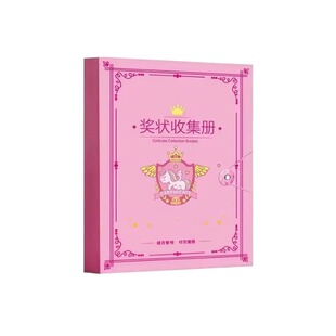a4奖状收集册2026新款可挂墙展示男孩女孩荣誉证书收纳册学生收藏册收纳放装作品a4文件夹资料册奖状上墙神器