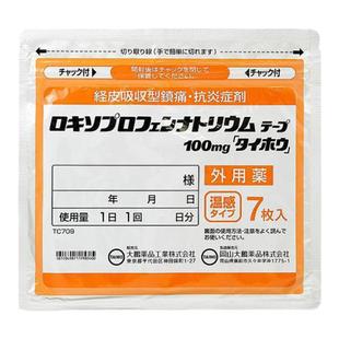 日本直邮大鹏药品温感镇痛贴温和减轻疼痛缓解不适镇静镇痛 7片