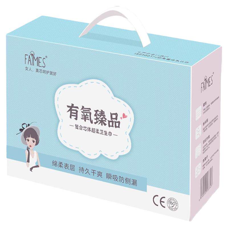 Faimes飞么卫生巾日用夜用日用