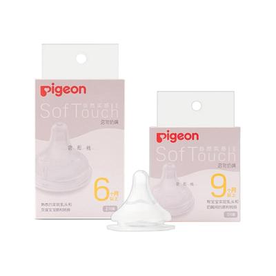 硅胶贝亲第三代宝宝宽口径奶嘴