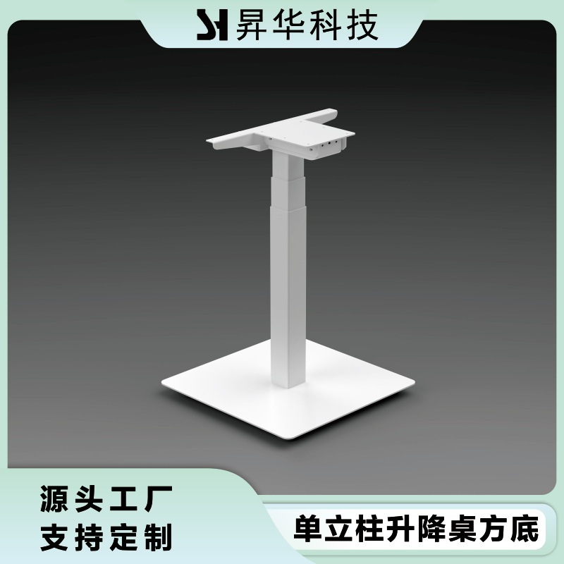 升降桌电动升降桌桌脚桌办公桌演讲腿电脑桌金属多功能站立商用