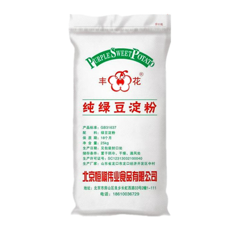 凉皮原料绿豆淀粉包邮