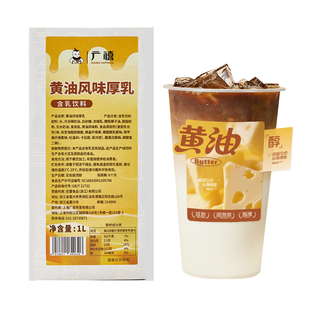 广禧黄油牛乳1L丝绒淡小黄油拿铁厚乳风味奶厚奶咖啡奶茶专用基底