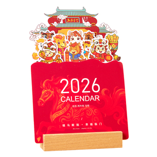 台历2026年插卡插页日历桌面摆件创意提醒牌每日计划打卡小型高考考研月历大格子记事桌面办公室企业LOGO定制