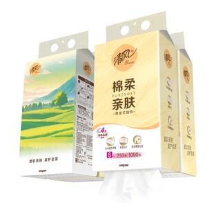 清风同款棉柔挂抽250抽10提抽纸悬挂式整箱家用手纸卫生纸手纸