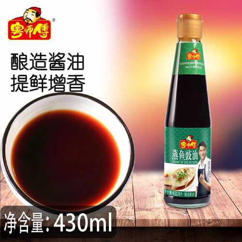 粤师傅蒸鱼豉油430ml 调料清蒸海鲜炒饭剁椒鱼头酱油炒菜凉拌酿造