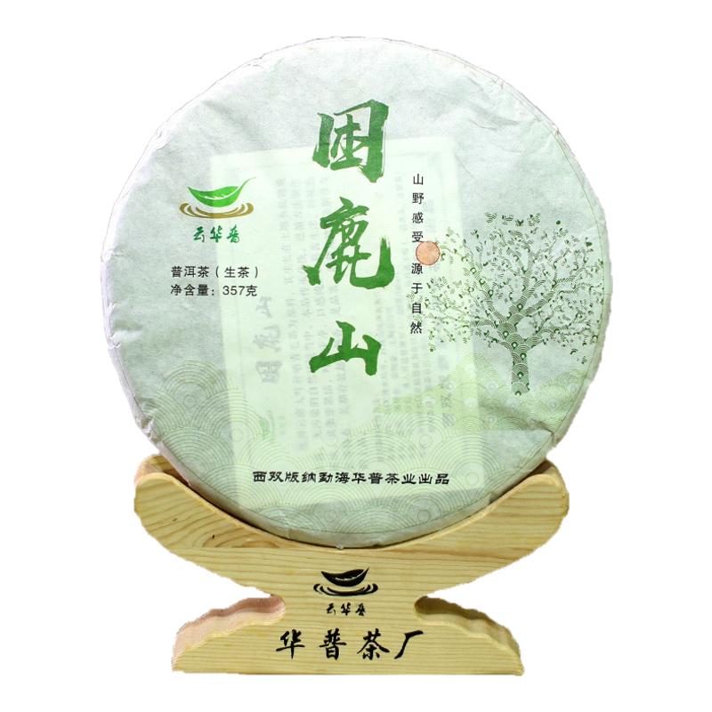 云南困鹿山普洱茶饼茶357g