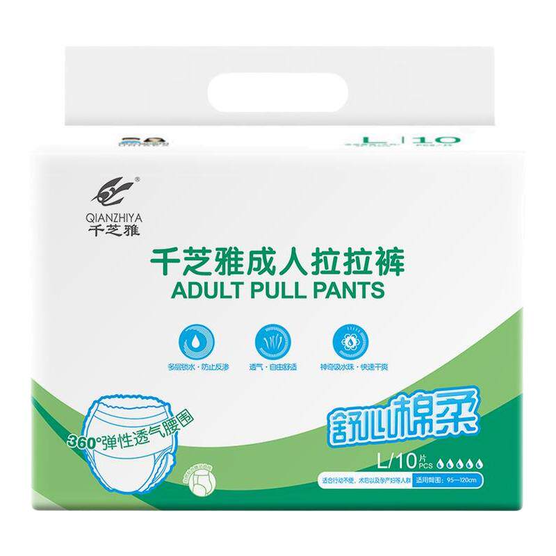 千芝雅拉拉裤mLXL码纸尿裤