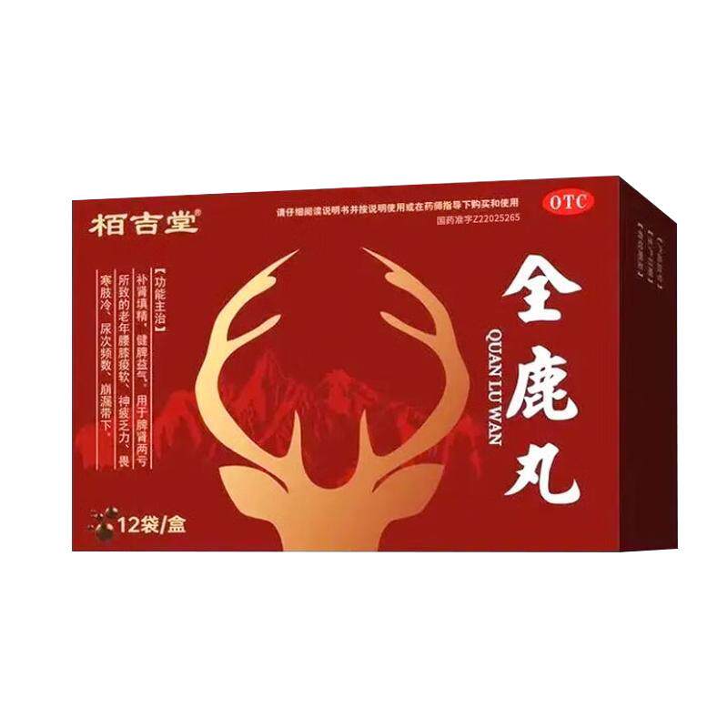 全鹿大补丸正品官方旗舰店补肾固精强肾补精血腰膝酸软男人肾虚