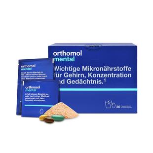 德国奥适宝mental神经酸ps磷脂酰丝氨酸 鱼油omega3补脑dha记忆力