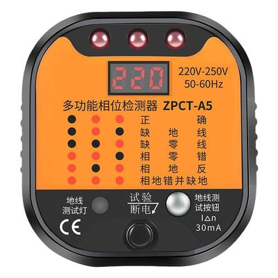 相位检测仪电源插座接线漏电检测器10a16a验电器电压显示测量数显