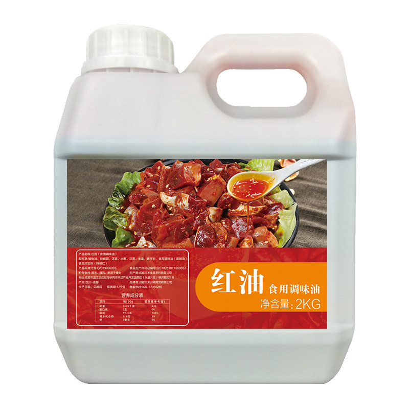 烤肉烧烤火锅腌肉红油调料拌菜料