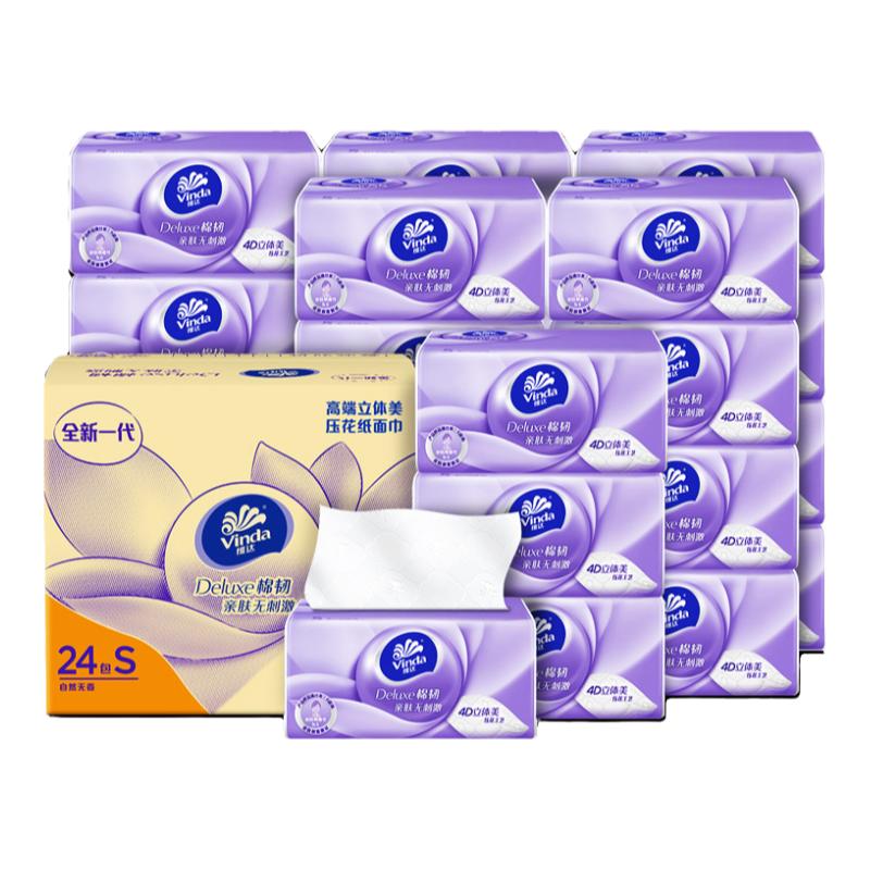 维达棉韧抽纸90抽3包餐巾纸抽面巾纸巾家用整箱家庭实惠装纸抽