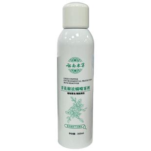 青花椒除螨喷雾剂家用抑菌去螨虫神器床上被子杀菌免洗专用除螨包