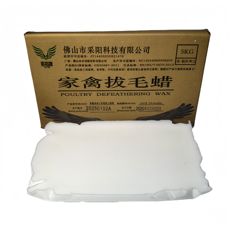 采拓牌家禽拔毛蜡脱毛蜡无味白色