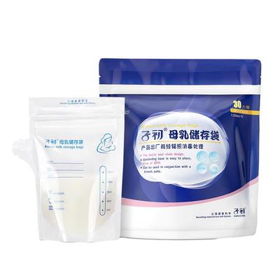子初120ML储奶袋30片/包*1包+笔