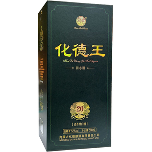 内蒙古特产草原精品清香型优级白酒化德王20年固态酒52度500ml