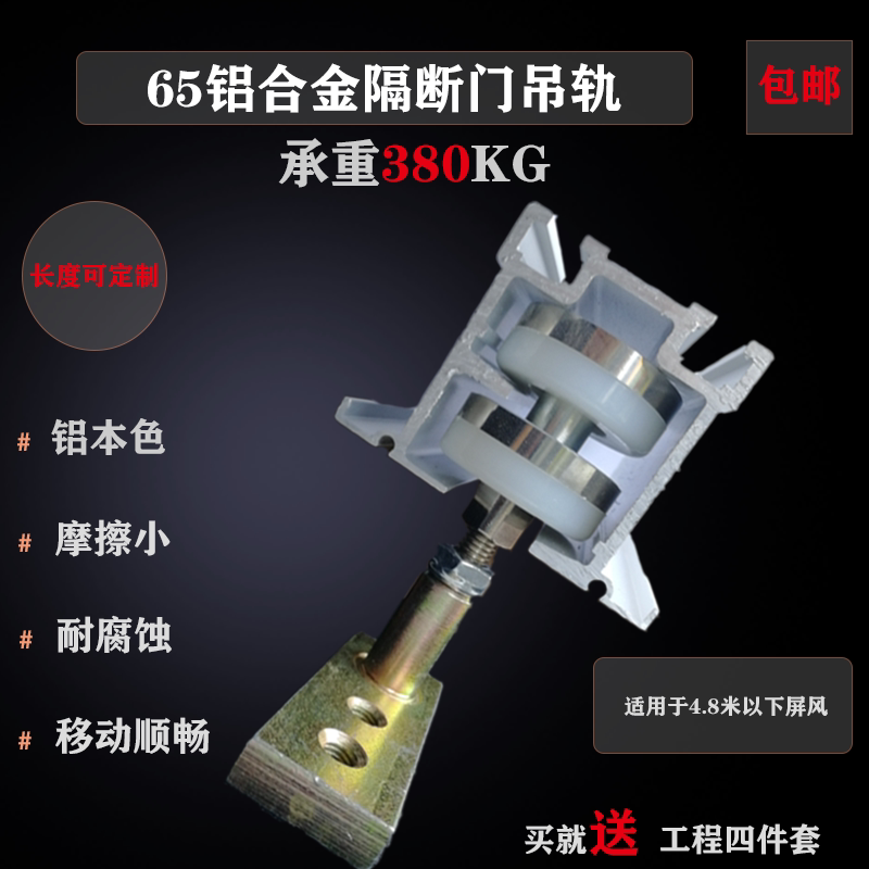 65酒店活动隔断屏风重型万象吊轨移动折叠门加重轨道隔断墙吊滑轨