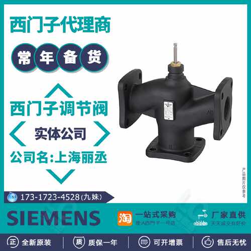 议价VVF42.125KC西门子调节阀S55204-V185厂家直供货VVF42125KC全