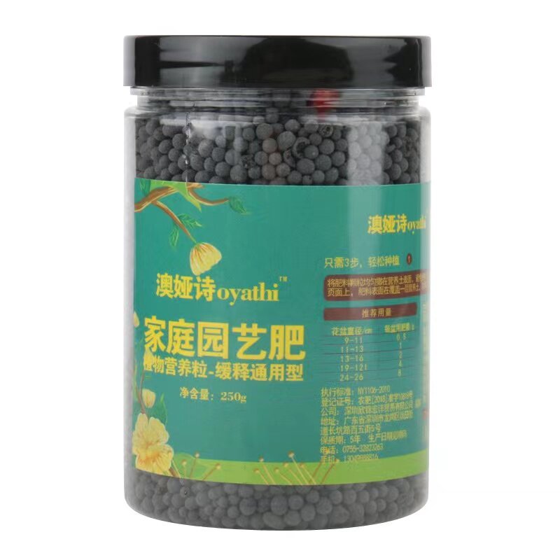 缓释颗粒营养丰富植物通用长效