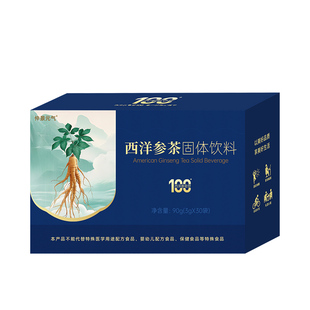 西洋参茶速溶粉西洋参皂苷100营养滋补仲景元气健康饮品3gx30袋