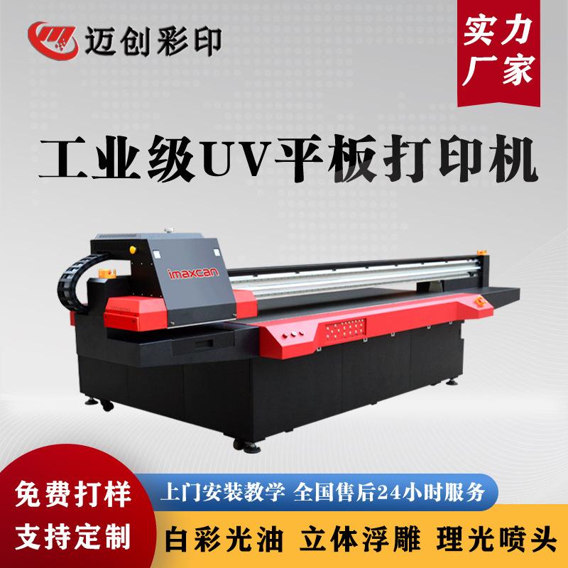 源头工厂 工业级uv打印机仪器仪表盘高精度金属彩印平板印刷机器