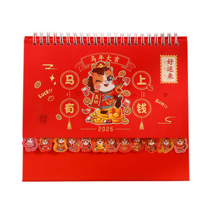 定制日历2026年创意简约台历桌面摆件ins风月历学生打卡小日历计划本可爱卡通少女心台历记事本企业礼品印刷