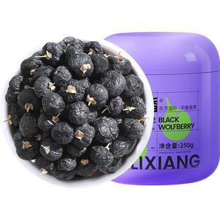 杞里香青海黑枸杞正品250g宁夏非野生男红黑果苟杞搭桑葚干泡水