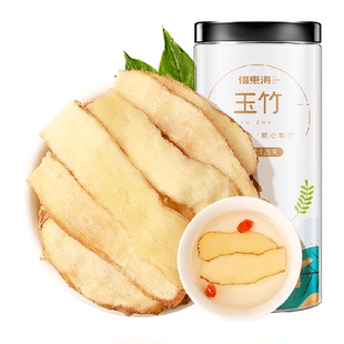 福东海玉竹片128g*2罐中药料当归黄芪沙参麦冬枸杞煲汤材料干货茶