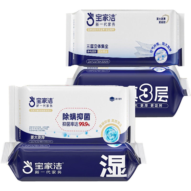 宝家洁超大号替换巾夹布拖除尘纸