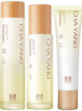 茶漾美白水乳套装护肤品学生补水保湿377虾青素淡斑焕白提亮去黄