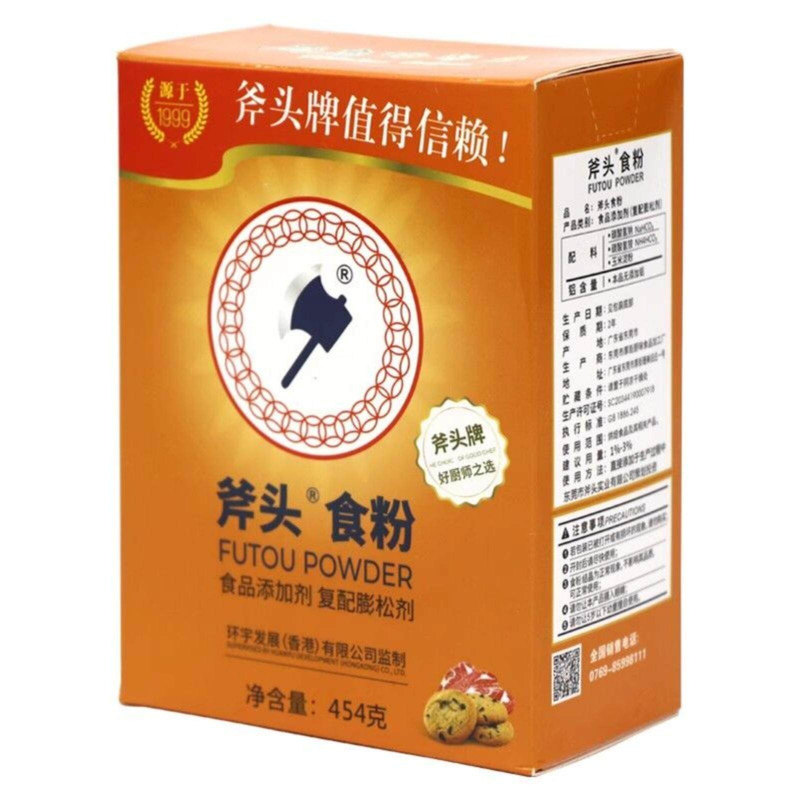 包邮斧头食粉454g 斧头牌苏打粉多用途小苏打食粉梳打粉烘焙食粉
