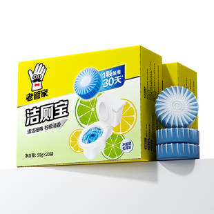 洁厕灵洁厕宝厕所马桶清洁剂强力除垢除臭清香型蓝泡泡水箱洁厕块