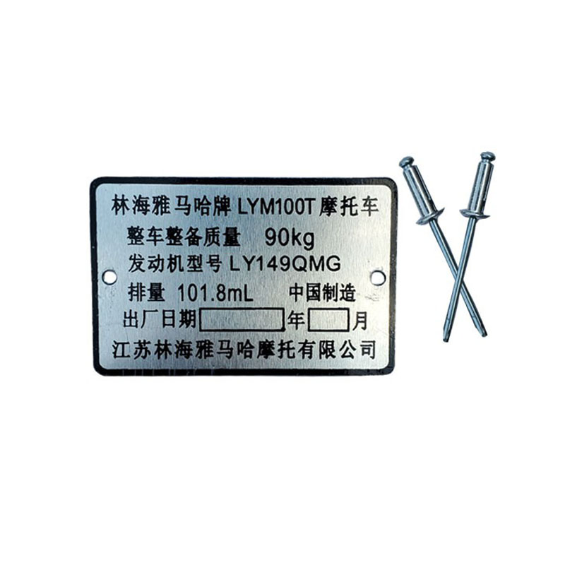 适用雅马哈巧格ZY100铭牌车架吊牌踏板摩托车铝牌拍下送铆钉