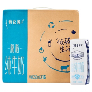 适合孕妇喝的牛奶脱脂牛奶无蔗糖0脂肪孕妇控糖期可专用早餐食品