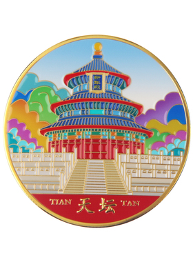 北京城市建筑金属纪念币故宫长城旅游纪念品日常送朋友创意小礼物