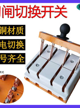 双向纯铜4P100A闸刀三相四线隔离顺HSF11-100A转倒380v断电开关