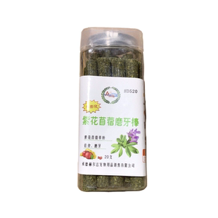 赫尔达磨牙草棒兔子龙猫豚鼠南提摩西苜蓿黑麦果树牧草零食拍3减1
