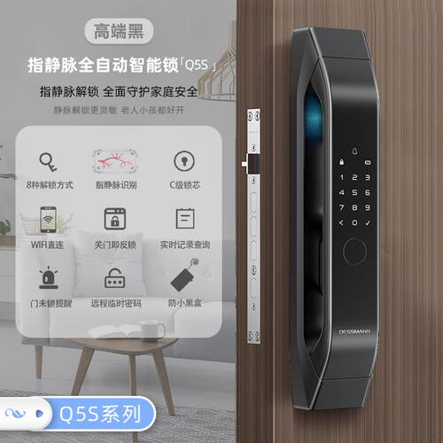 德施曼智能锁q5s指静脉全自动指纹锁密码锁Q5S霸王电子门锁非指纹